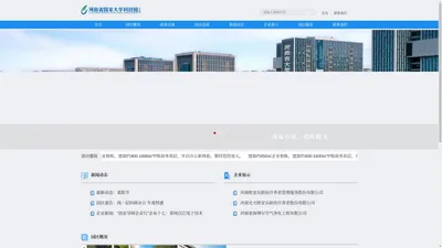 河南省大学科技园(东区)