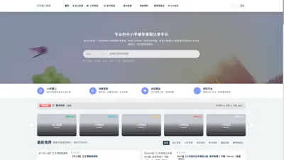 学霸上网课_请激活主题ritheme.com