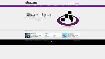 海南现代科技集团有限公司|现代集团 海南现代科技集团有限公司|现代集团