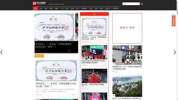 四川传媒网_宾荔网络