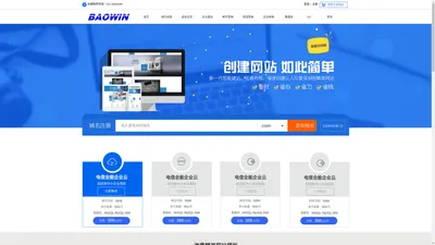 宝捷科技 欢迎您！Welcome to BAOWIN