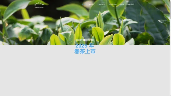 白沙德馨园茶业有限公司-官网