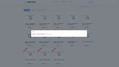 首页 | 美国谷歌账号购买|google谷歌邮箱账号购买|老gmail购买|谷歌play商店账号购买批发平台