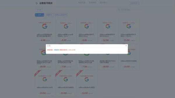 首页 | 美国谷歌账号购买|google谷歌邮箱账号购买|老gmail购买|谷歌play商店账号购买批发平台