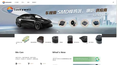 深圳市吉祥威电子科技有限公司-SMD LED、发光二极管、SMD蜂鸣器、蜂鸣器、喇叭、麦克风、警报器 -