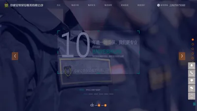 佛山保安公司_佛山保安服务公司_佛山保安外包-湖南中威安特保安服务有限公司佛山分公司