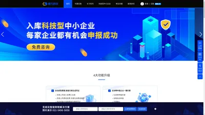 企业代理记账-上海机巧科技有限公司