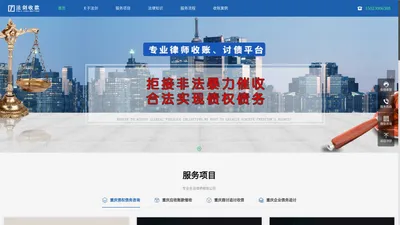 重庆收账公司【专业律师团队】重庆要账公司|重庆收债公司|重庆正规追债讨债公司_重庆法利收账