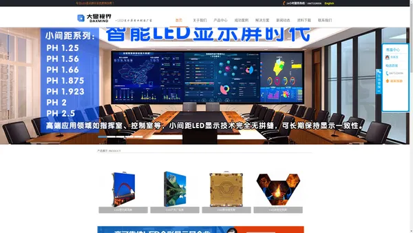 深圳市大显视界科技有限公司 - Powered by ourphp