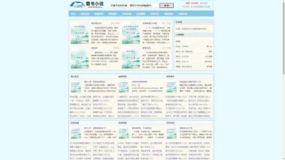 书坊1128 - 最新小说文学网站