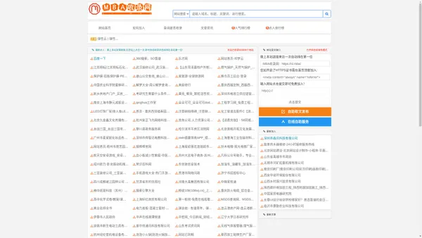 MBA导航网