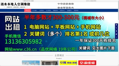 涟水空调维修电话|涟水空调拆装|涟水空调加液 - 涟水本地人空调维修