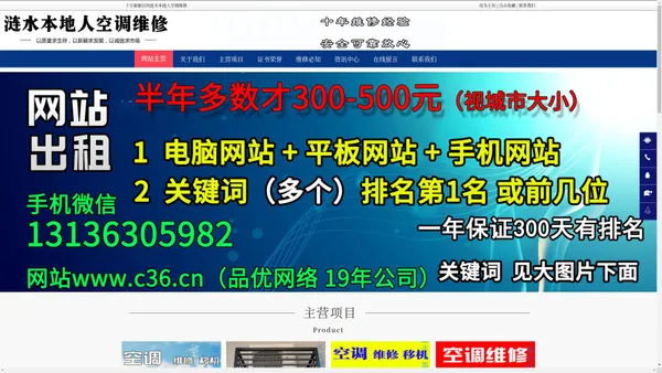 涟水空调维修电话|涟水空调拆装|涟水空调加液 - 涟水本地人空调维修