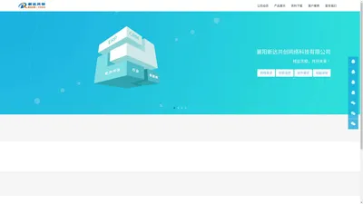 襄阳新达共创网络科技有限公司