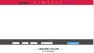 上海函平建筑装潢有限公司【官网】上海函平装潢-上海函平装饰