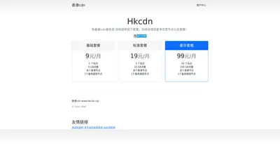 香港cdn - 免备案cdn - Www.Hkcdn.Vip