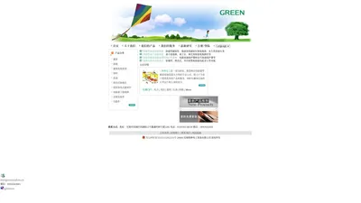 Green:无锡格林电工装备有限公司欢迎您！