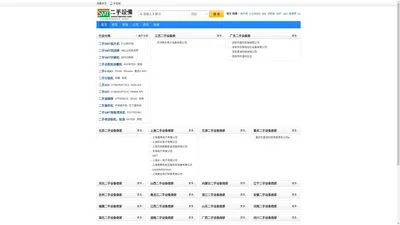SMT二手设备网