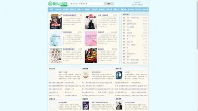 翠儿小说网-无弹窗、无广告-热门小说免费在线阅读