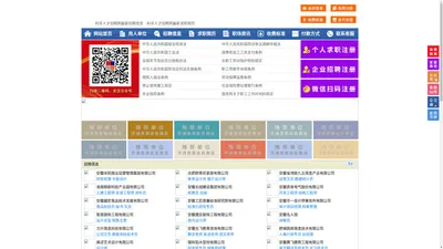 利辛人才招聘网-利辛人才网-利辛招聘网