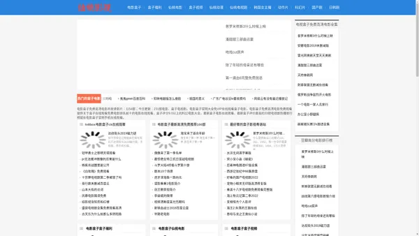 电影盒子-电影盒子免费高清电影_在线观看免费电影_电影盒子官网