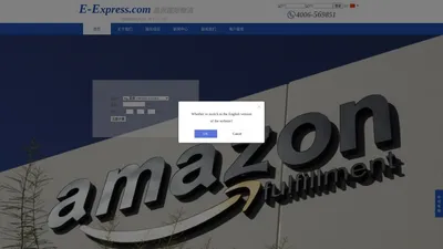 易派国际物流|E-express.com|电商物流代名词|FBA专业服务商|DHL/UPS/FEDEX/TNT一级代理|无忧发货|51faho