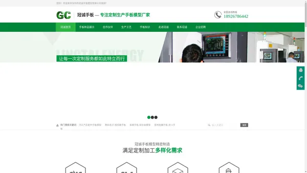 深圳手板厂塑胶手板复模铝合金cnc加工沙井手板模型厂-冠诚手板模型有限公司官网