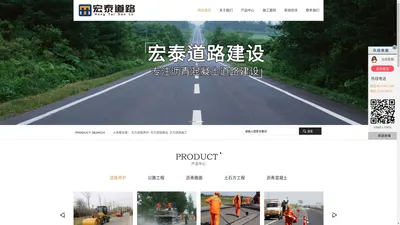 无为县宏泰道路建设工程有限公司