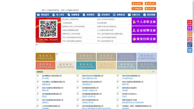 桐庐人才网-桐庐招聘网-桐庐人才市场