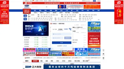 
	钢铁_钢铁价格_兰格钢铁网钢铁信息行业权威网站
