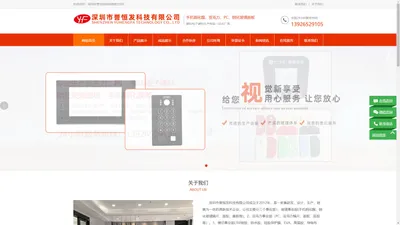 深圳市誉恒发科技有限公司