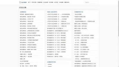 首页 | 元吾氏催醒网