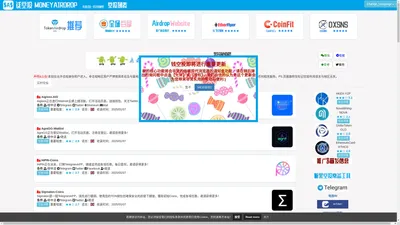 钱空投网-最新羊毛信息,糖果空投,送钱送币,代币空投,空手赚钱,手赚快讯，各种免费项目手码，在家赚钱关注钱空投网！-MoneyAirdrop.Com