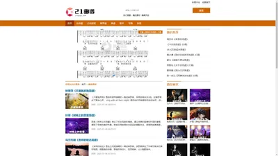 21曲谱网 曲谱大全 专注于各类乐器曲谱分享