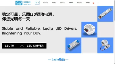 乐图科技·Ledtu Tech