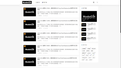NodeCat | 最新免费节点SSR/V2ray/Clash