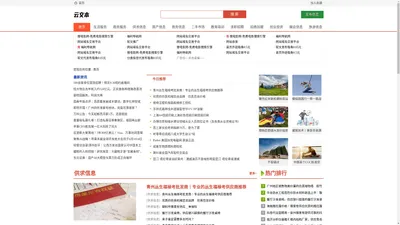 云文本信息网_云文本信息港_云文本招聘_云文本租房_云文本征婚_云文本交友_云文本教育(www.yunwenben.com)