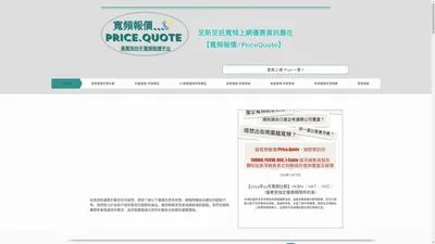 2024年最新寬頻優惠 - 全港光纖1000MB寬頻報價【寬頻報價/PriceQuote】