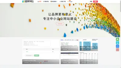 网站定制公司官网 - 高端网站建设 - 秘密武器开发者中心