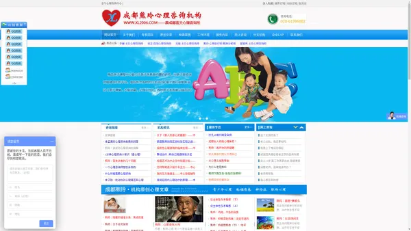 成都熊玲心理咨询机构、成都心理咨询,青少年心理咨询、婚姻情感心理咨询,成都心理医生,成都心理治疗,成都熊玲心理咨询机构