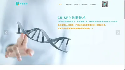 武汉尚睿生物科技有限公司