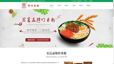 干米线批发_绵竹米粉_云南成都米线生产厂家-成都鸿富益食品有限公司