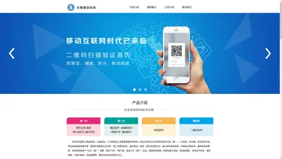 北京天赐泰信科技有限公司