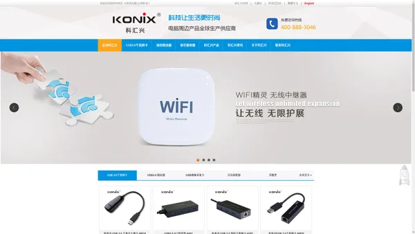 USB3.0千兆网卡_迷你无线路由器_无线音乐接收器 - 科汇兴