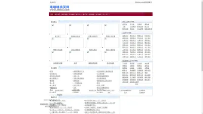 嘻嘻嘻搞笑网 - 搞笑图片_搞笑视频_搞笑电影_笑话大全_谜语大全