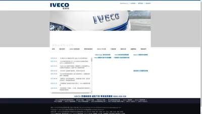 歐洲商用貨車|行動餐車|餐車系列-達利貨車,IVECO經銷商-威凱汽車專營各式IVECO中古車/IVECO商用車,露營車,商用貨車,歐洲貨車,歐洲小貨車,進口商用小貨車,貨車改裝