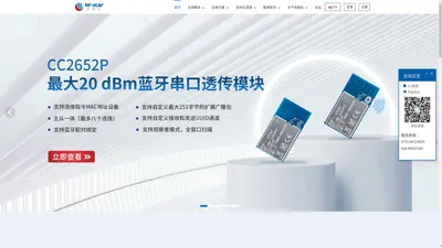 蓝牙串口模块BLE_ZigBee_UWB_WiFi射频模块_无线通信模块厂商|信驰达