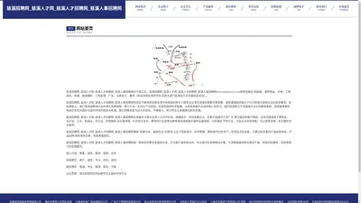 慈溪招聘网_慈溪人才网_慈溪人才招聘网_慈溪人事招聘网