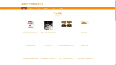 北京棱莎农业科技有限公司，饲料，加工饲料，饲料销售