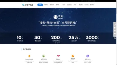 百度爱采购-网站建设-网站优化-微信小程序-河南合之创信息技术有限公司